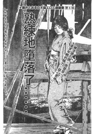 Furin erosu gekigashuu Page #100
