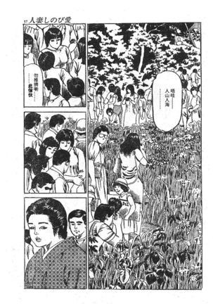 Furin erosu gekigashuu Page #30