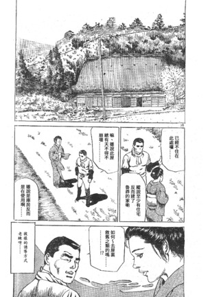 Furin erosu gekigashuu Page #71
