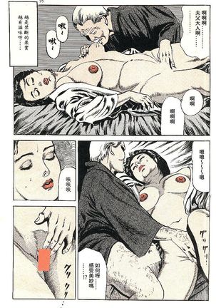 Furin erosu gekigashuu Page #82