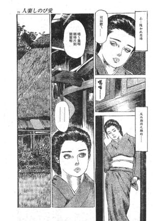 Furin erosu gekigashuu Page #72