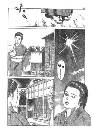 Furin erosu gekigashuu Page #67