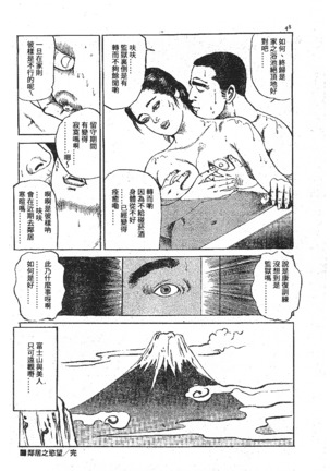 Furin erosu gekigashuu Page #41