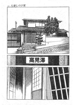 Furin erosu gekigashuu Page #92