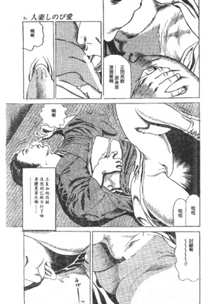 Furin erosu gekigashuu Page #74