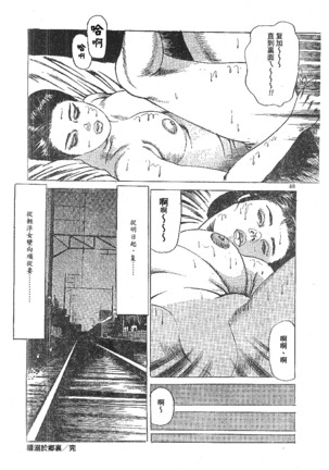 Furin erosu gekigashuu Page #81
