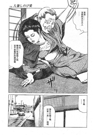 Furin erosu gekigashuu Page #96