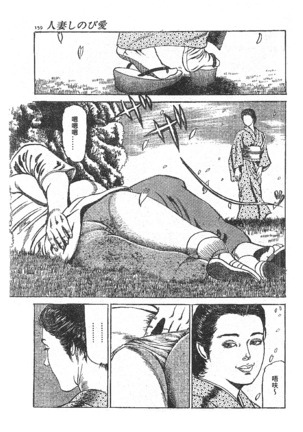 Furin erosu gekigashuu Page #140