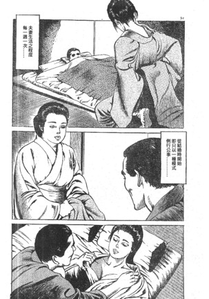Furin erosu gekigashuu Page #45