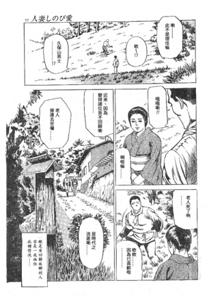 Furin erosu gekigashuu Page #70