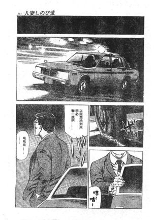 Furin erosu gekigashuu Page #118