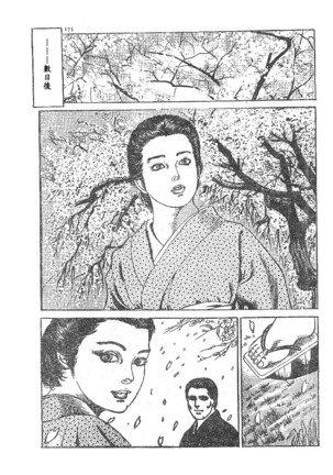 Furin erosu gekigashuu Page #153
