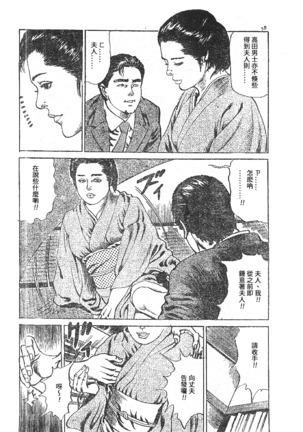 Furin erosu gekigashuu Page #51