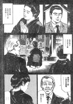 Furin erosu gekigashuu Page #91