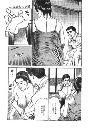 Furin erosu gekigashuu Page #130