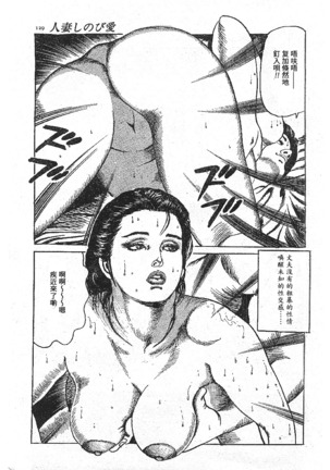 Furin erosu gekigashuu Page #116