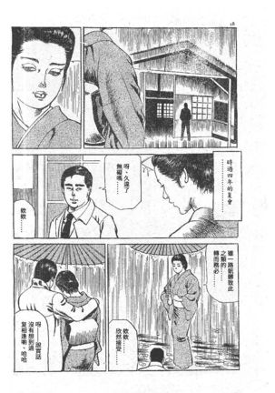Furin erosu gekigashuu