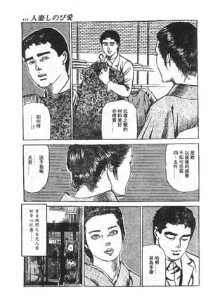 Furin erosu gekigashuu Page #104
