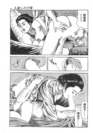 Furin erosu gekigashuu Page #84