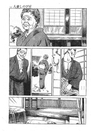 Furin erosu gekigashuu Page #94