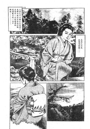 Furin erosu gekigashuu Page #102