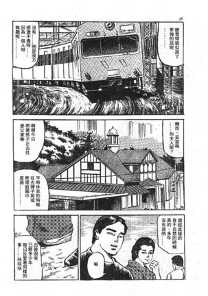 Furin erosu gekigashuu Page #29