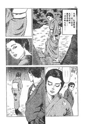 Furin erosu gekigashuu Page #141
