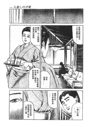 Furin erosu gekigashuu Page #106