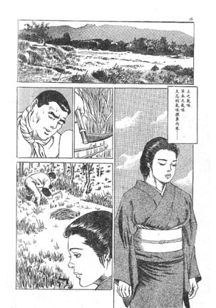 Furin erosu gekigashuu Page #69