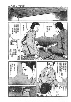 Furin erosu gekigashuu Page #50