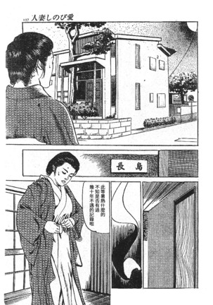 Furin erosu gekigashuu Page #122
