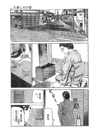 Furin erosu gekigashuu Page #48