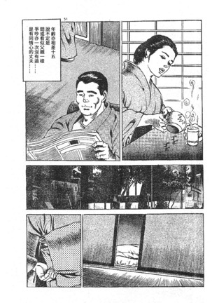 Furin erosu gekigashuu Page #44