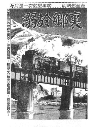 Furin erosu gekigashuu Page #64