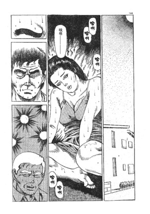 Furin erosu gekigashuu Page #129