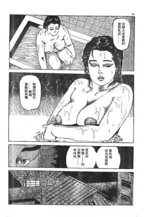 Furin erosu gekigashuu Page #27