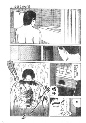 Furin erosu gekigashuu Page #40