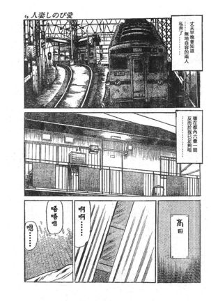 Furin erosu gekigashuu Page #56