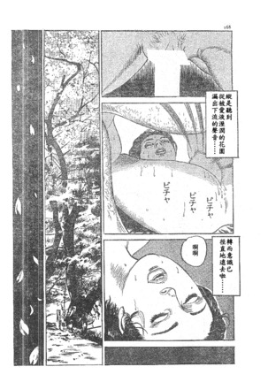 Furin erosu gekigashuu Page #148
