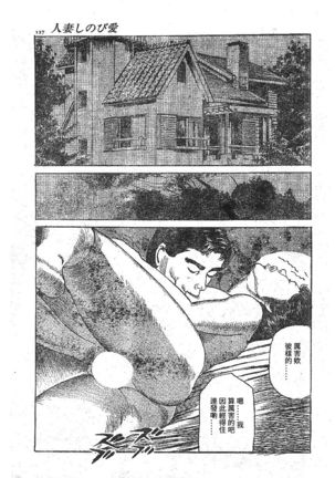 Furin erosu gekigashuu Page #114