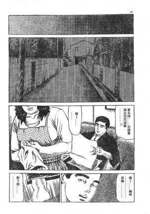 Furin erosu gekigashuu Page #39