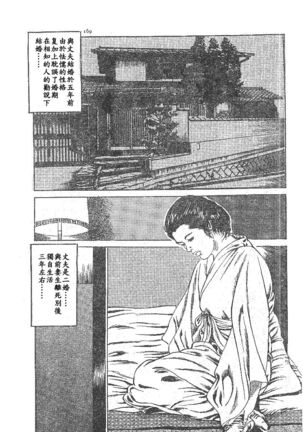 Furin erosu gekigashuu Page #149