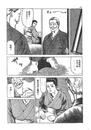 Furin erosu gekigashuu Page #95