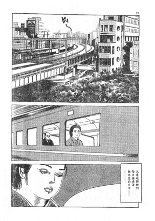 Furin erosu gekigashuu Page #65