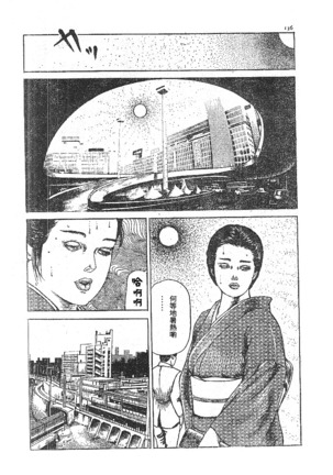 Furin erosu gekigashuu Page #121