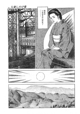 Furin erosu gekigashuu Page #66