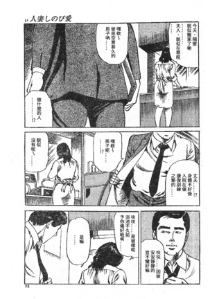 Furin erosu gekigashuu Page #24