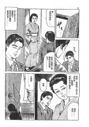 Furin erosu gekigashuu Page #49
