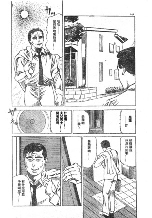 Furin erosu gekigashuu Page #127