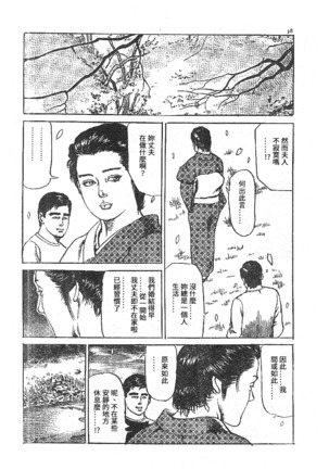 Furin erosu gekigashuu Page #31